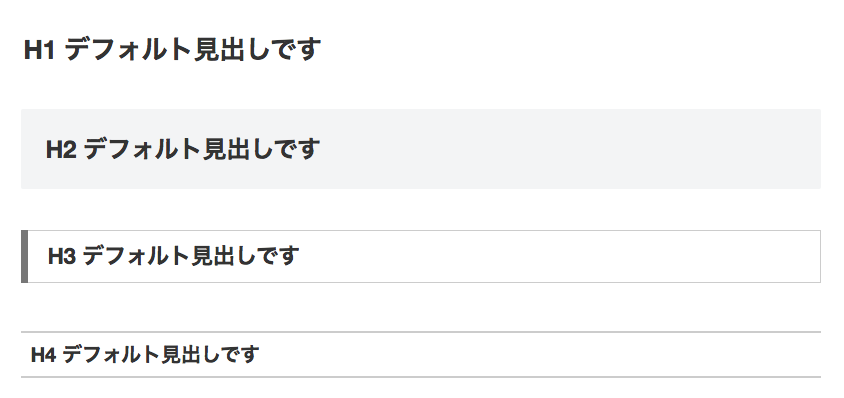 初期見出し設定